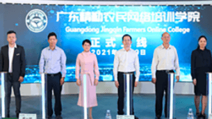 广东省‘精勤网院’项目，致力于培养百万优秀农民
